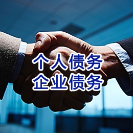 云南追债公司
